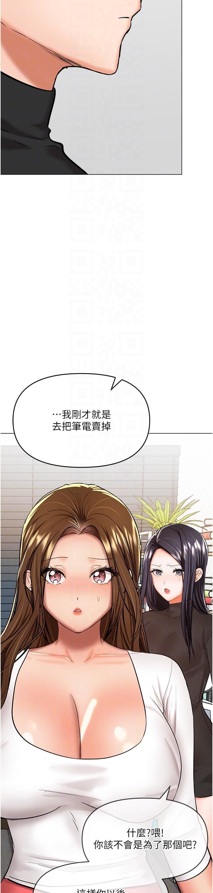 乾爹，請多指教第66話-莎賓娜的去留
