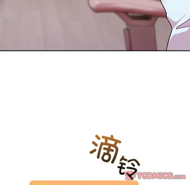 越界的青梅竹马第40话