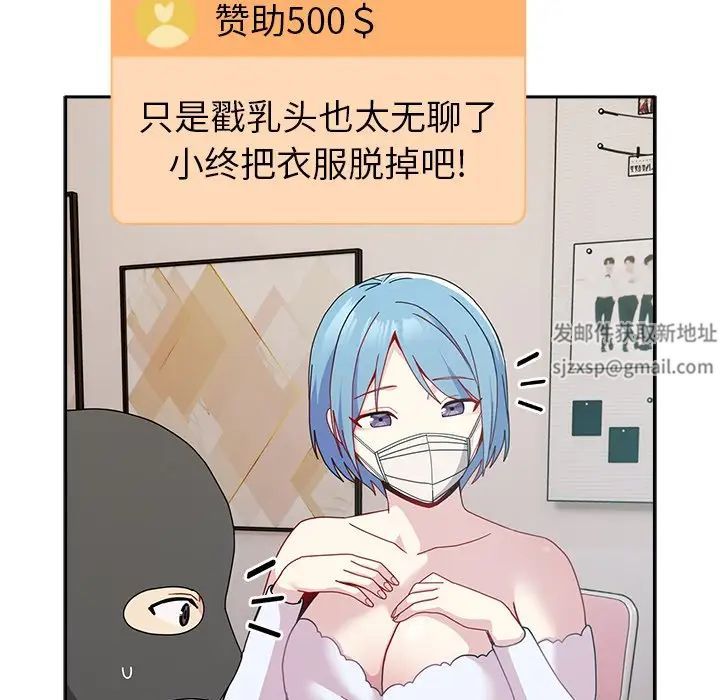 越界的青梅竹马第40话