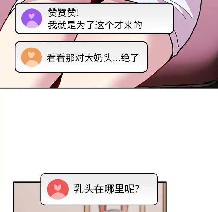 越界的青梅竹馬第40話