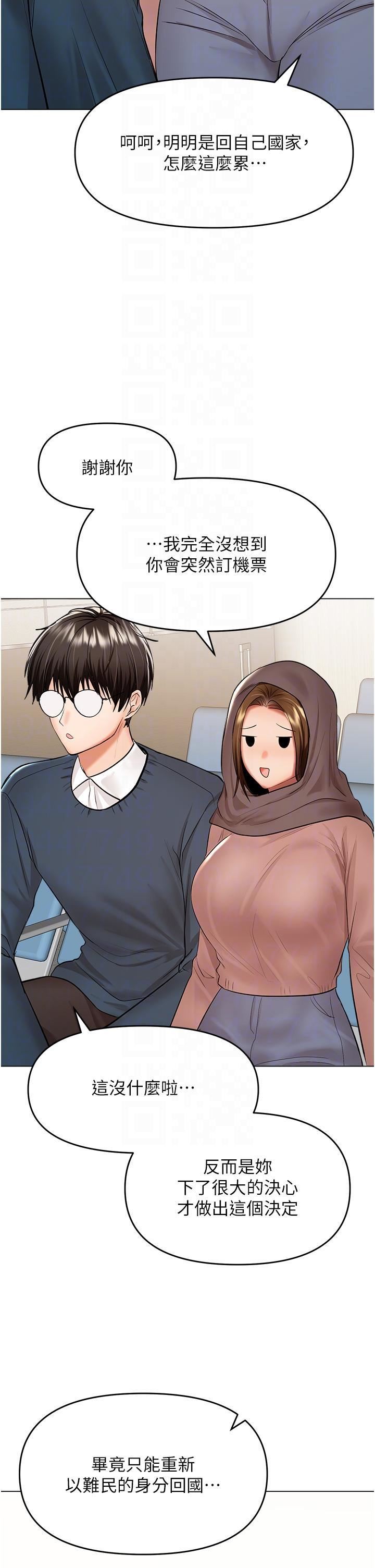 干爹，请多指教第66话-莎宾娜的去留