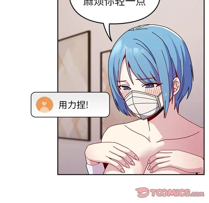 越界的青梅竹马第40话