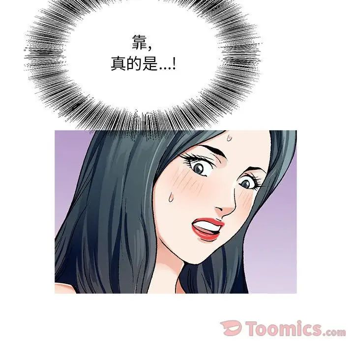 危险水位第36话