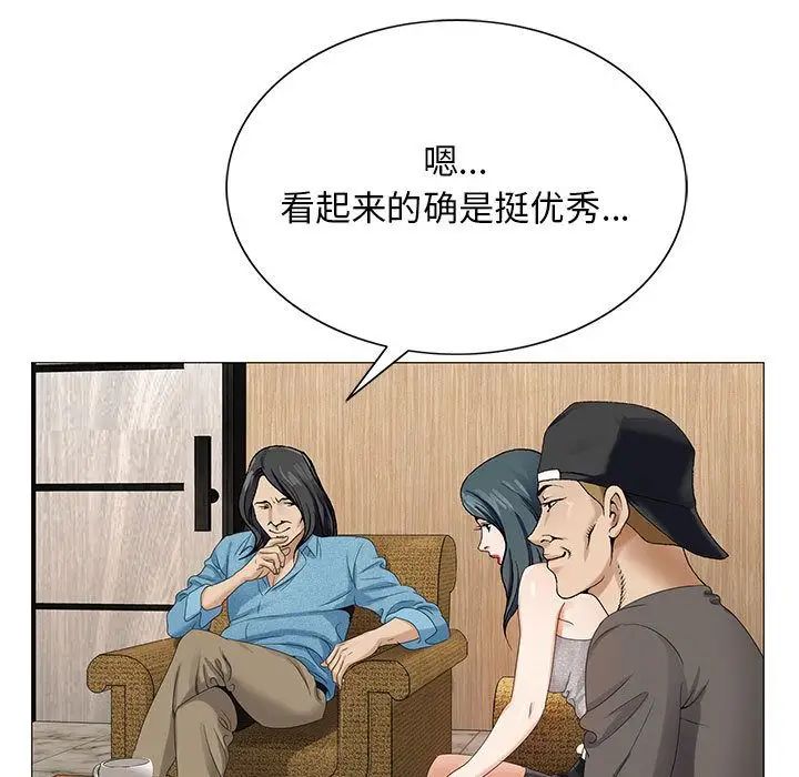 危险水位第36话