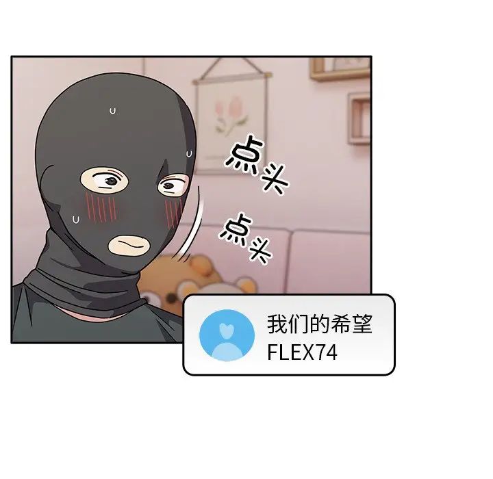 越界的青梅竹马第40话