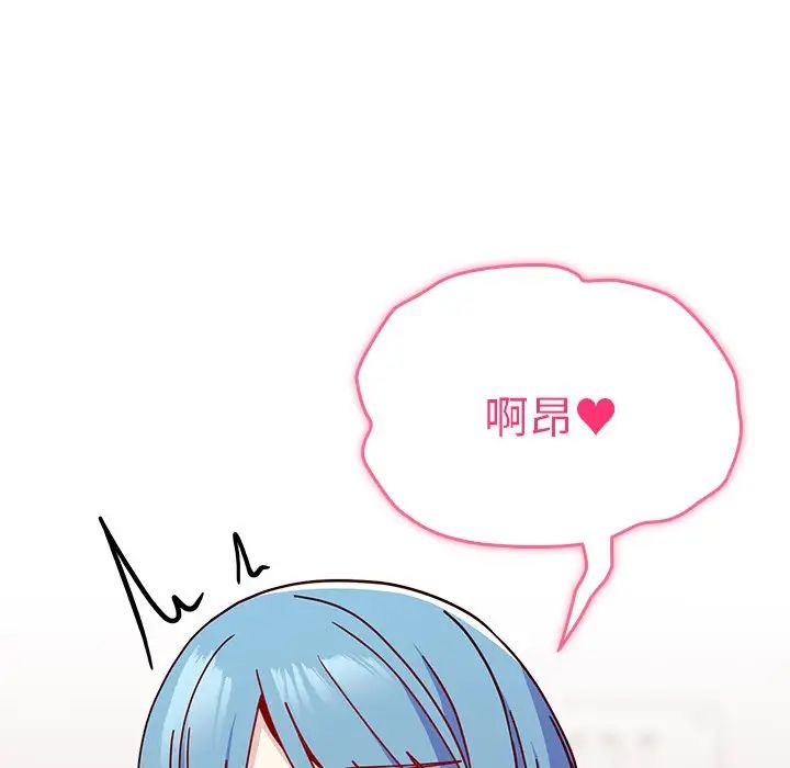 越界的青梅竹馬第40話