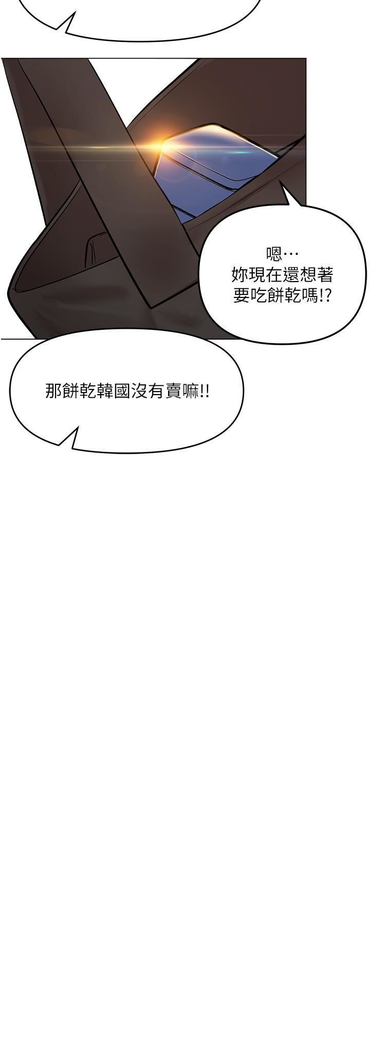 干爹,请多指教第66话-莎宾娜的去留