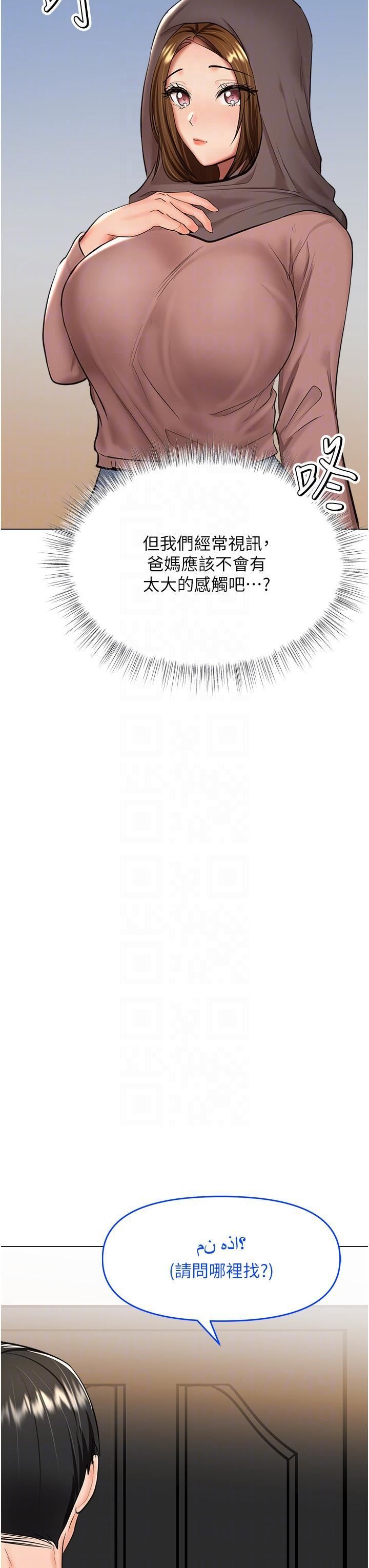 乾爹，請多指教第66話-莎賓娜的去留