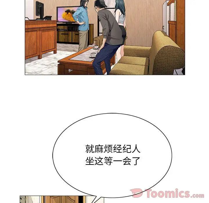 危险水位第36话