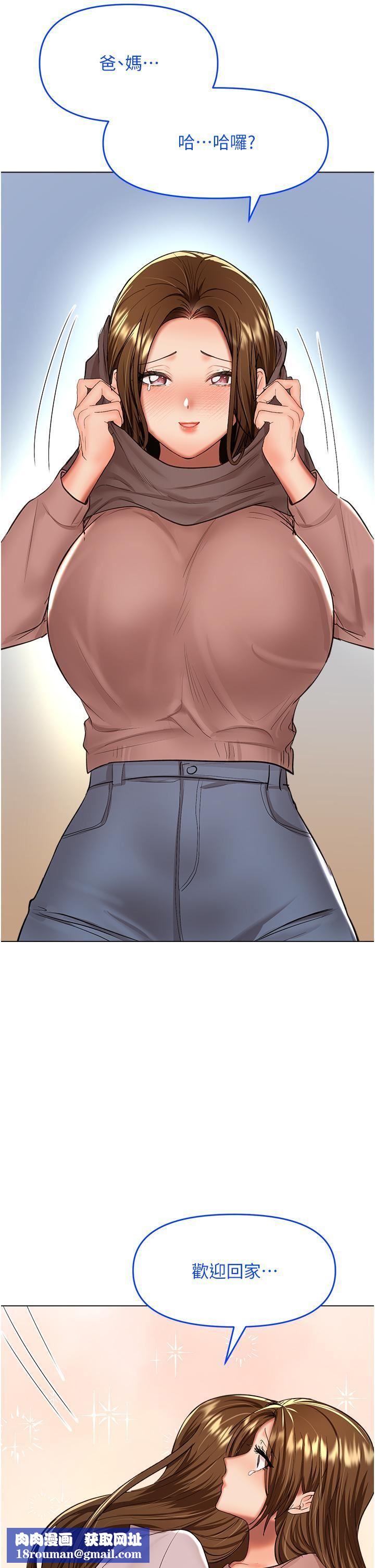 干爹，请多指教第66话-莎宾娜的去留