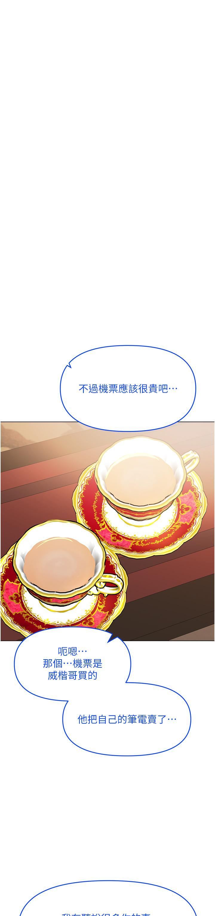 干爹,请多指教第66话-莎宾娜的去留