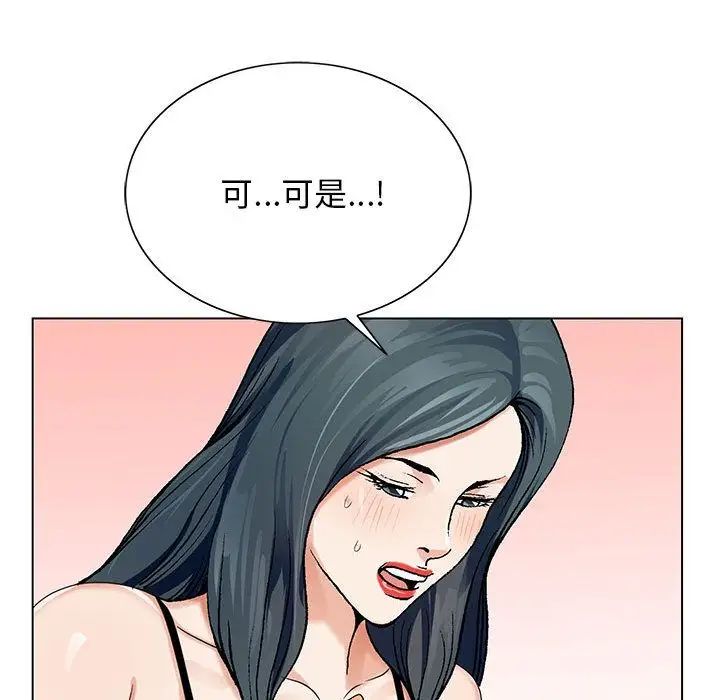 危险水位第36话
