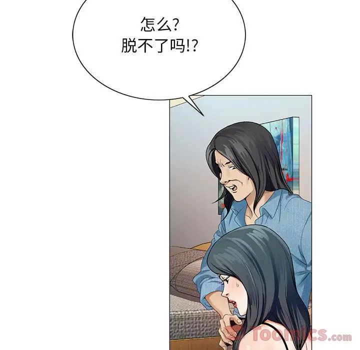 危险水位第36话