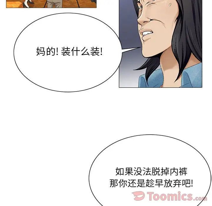 危险水位第36话