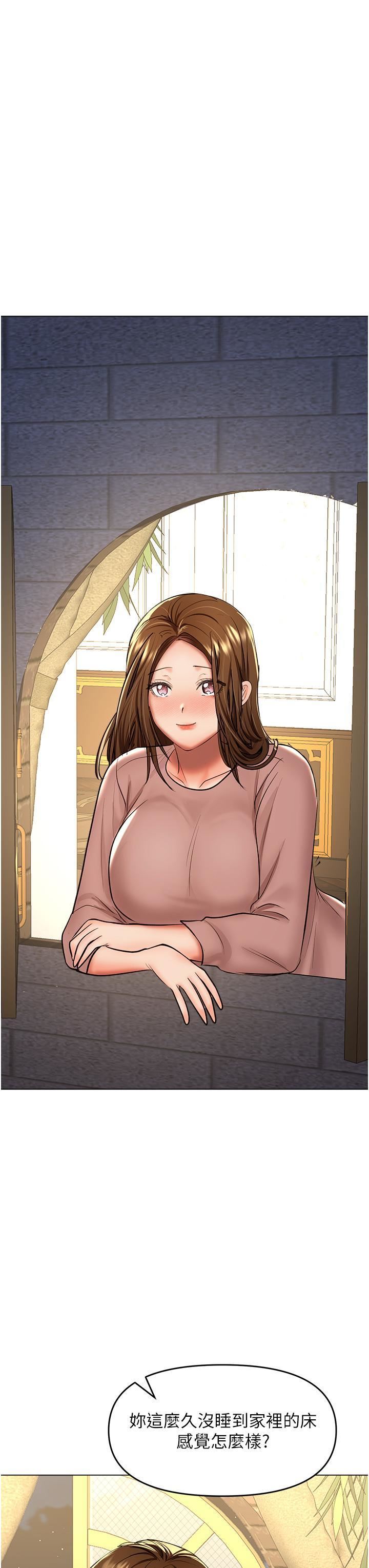 干爹，请多指教第66话-莎宾娜的去留