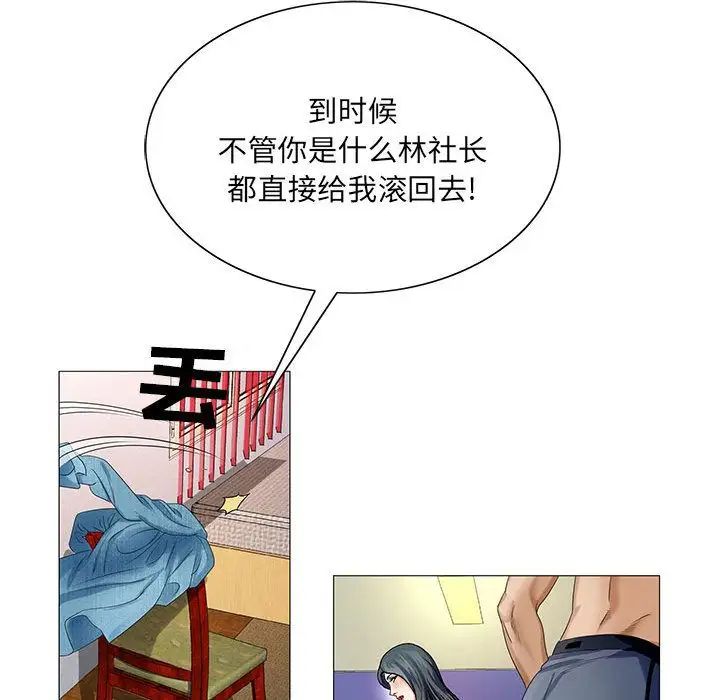 危险水位第36话