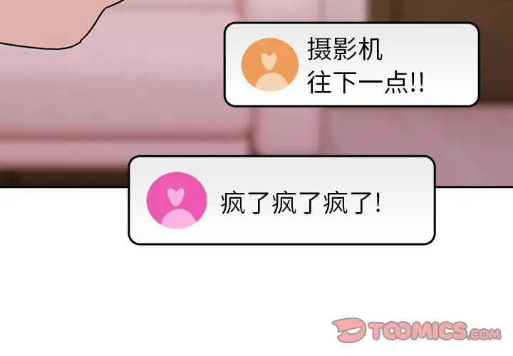 越界的青梅竹马第41话