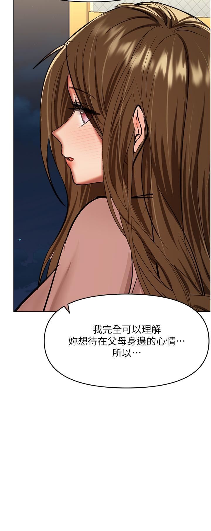 干爹，请多指教第66话-莎宾娜的去留