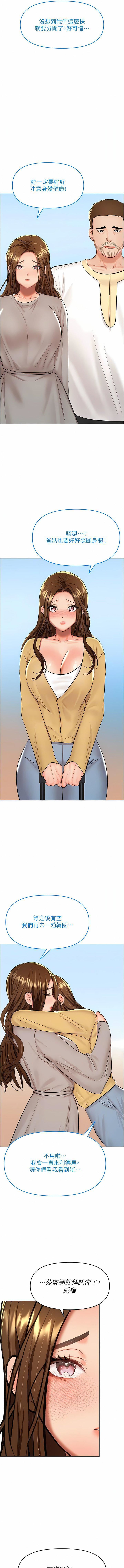 乾爹，請多指教第67話-最終話-未來也請多指教!