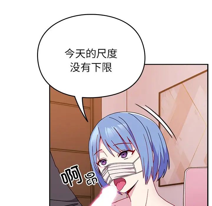 越界的青梅竹马第41话