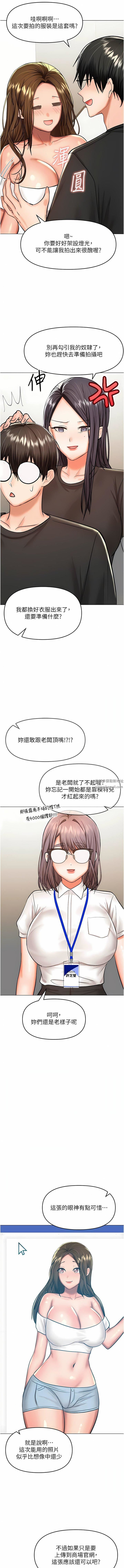 干爹,请多指教第67话-最终话-未来也请多指教!