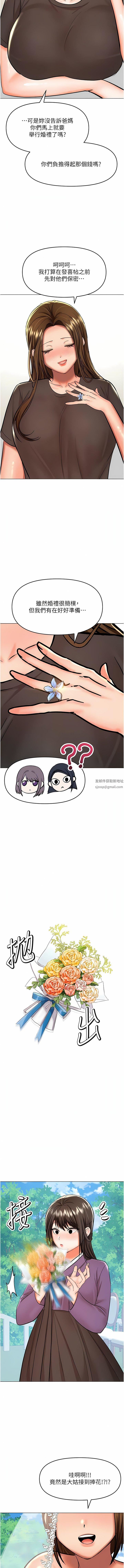 干爹,请多指教第67话-最终话-未来也请多指教!
