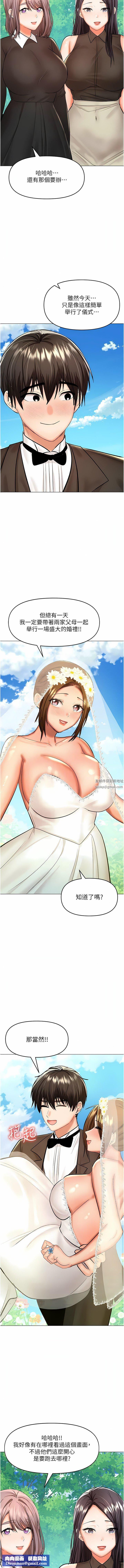 干爹,请多指教第67话-最终话-未来也请多指教!