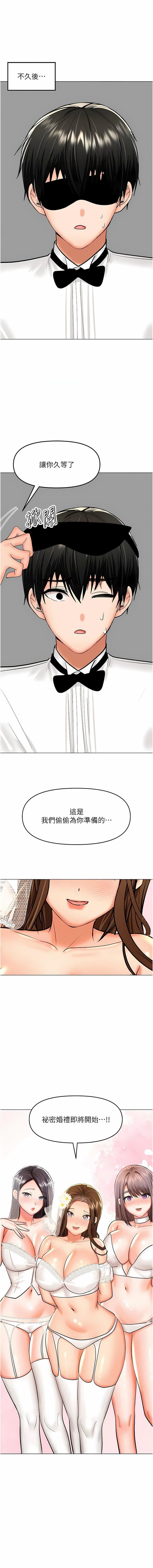 干爹,请多指教第67话-最终话-未来也请多指教!