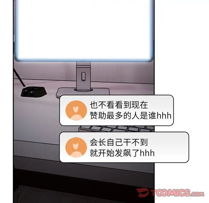 越界的青梅竹馬第41話