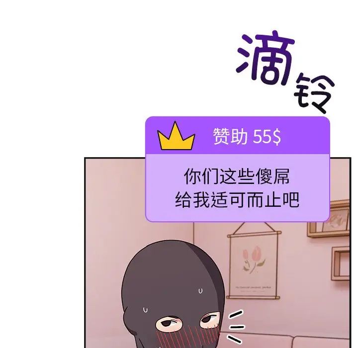 越界的青梅竹马第41话