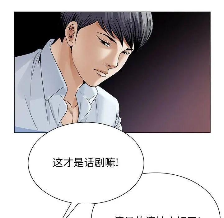 危险水位第36话