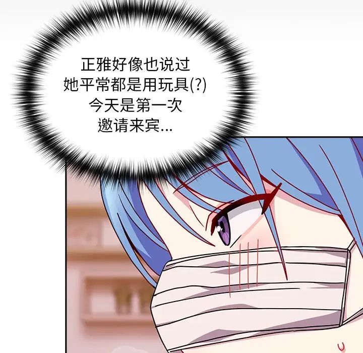 越界的青梅竹马第41话