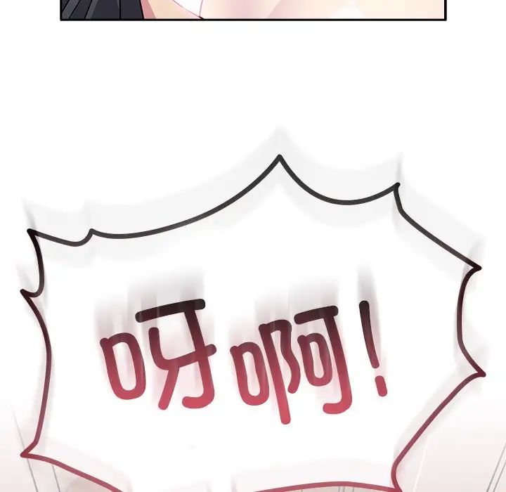 越界的青梅竹馬第41話