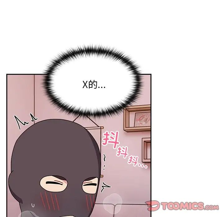 越界的青梅竹马第41话