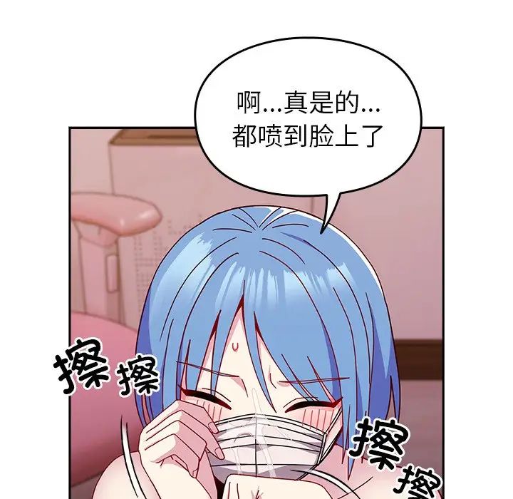 越界的青梅竹马第41话