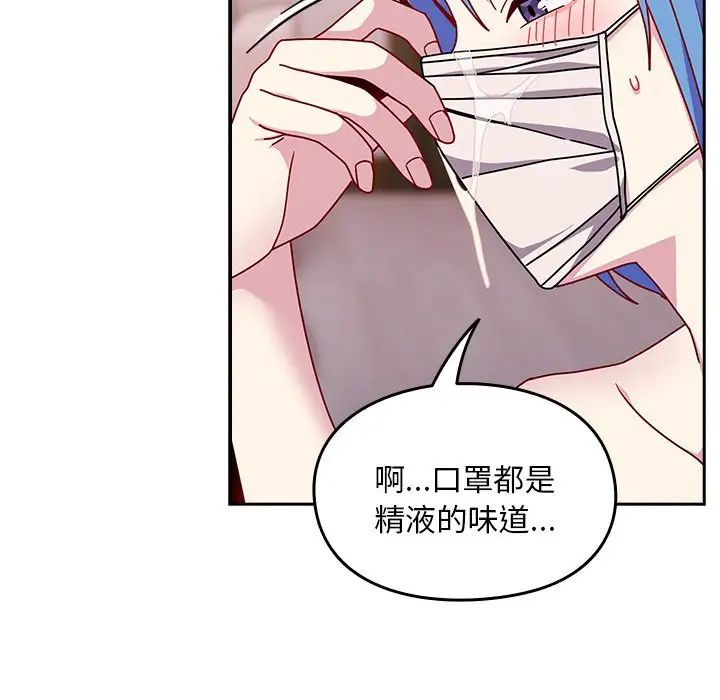 越界的青梅竹马第41话