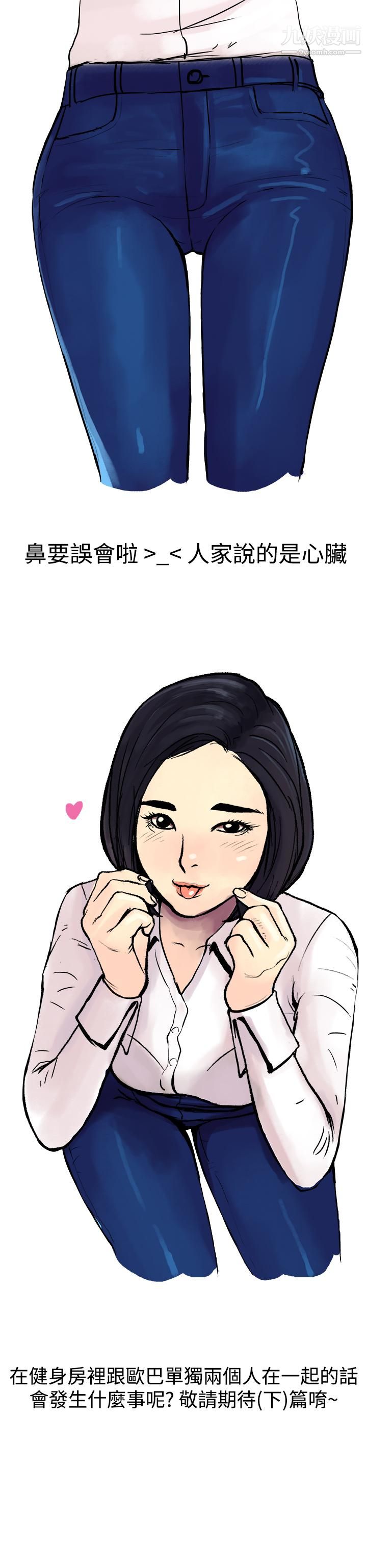 秘密Story第三季1男友的深夜训练[上]