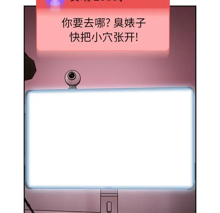 越界的青梅竹馬第41話