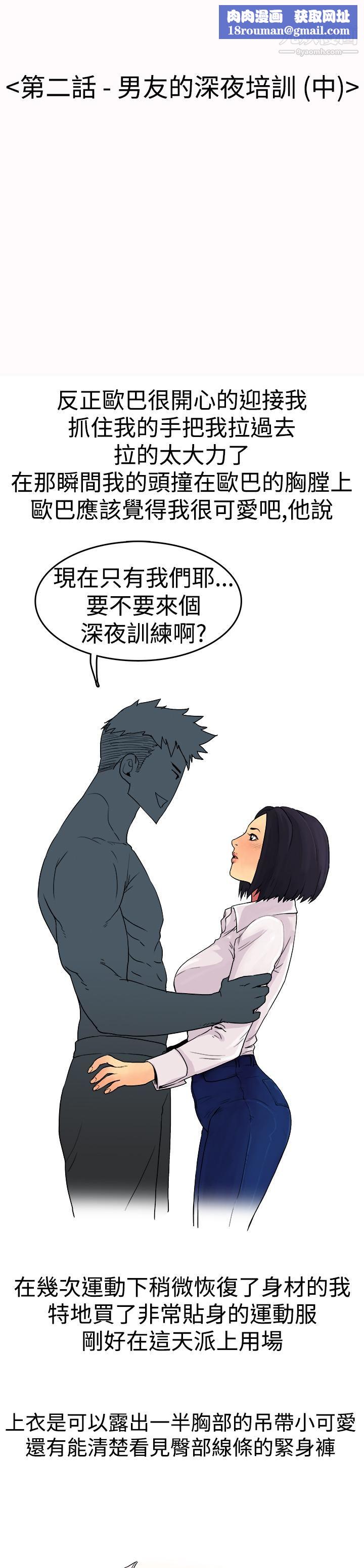 秘密Story第三季2男友的深夜训练[中]