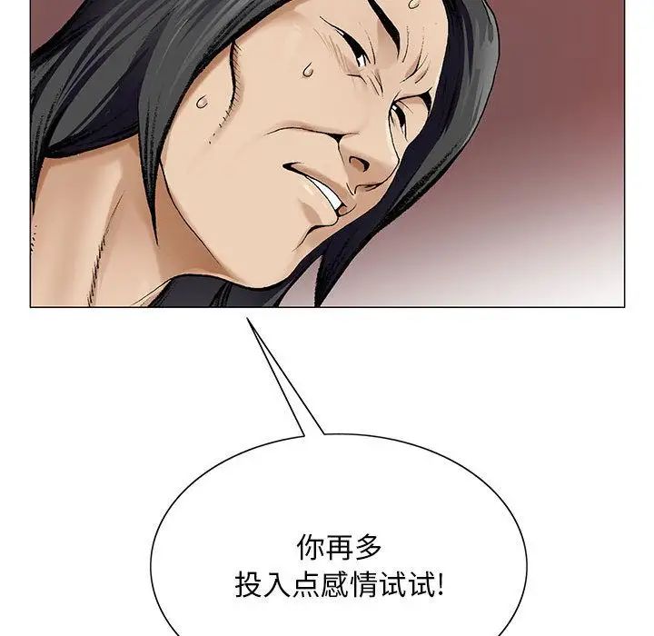 危险水位第36话