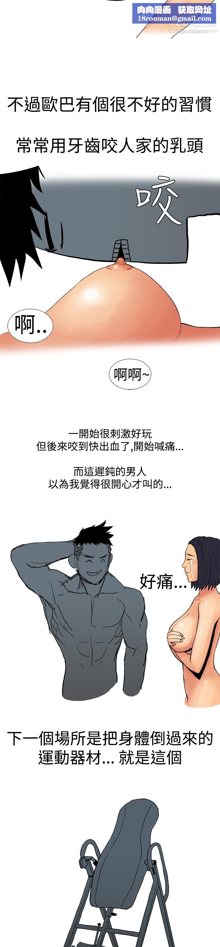 秘密Story第三季2男友的深夜訓練[中]