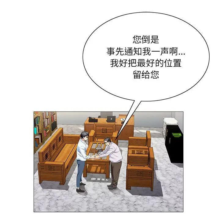 危险水位第36话