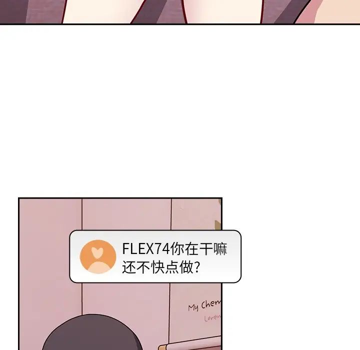 越界的青梅竹马第41话