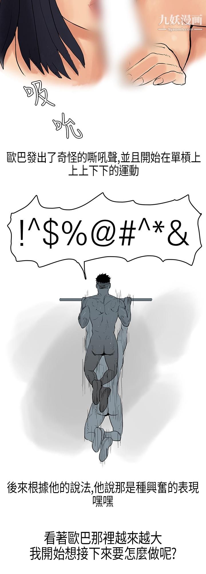 秘密Story第三季3男友的深夜训练[下]