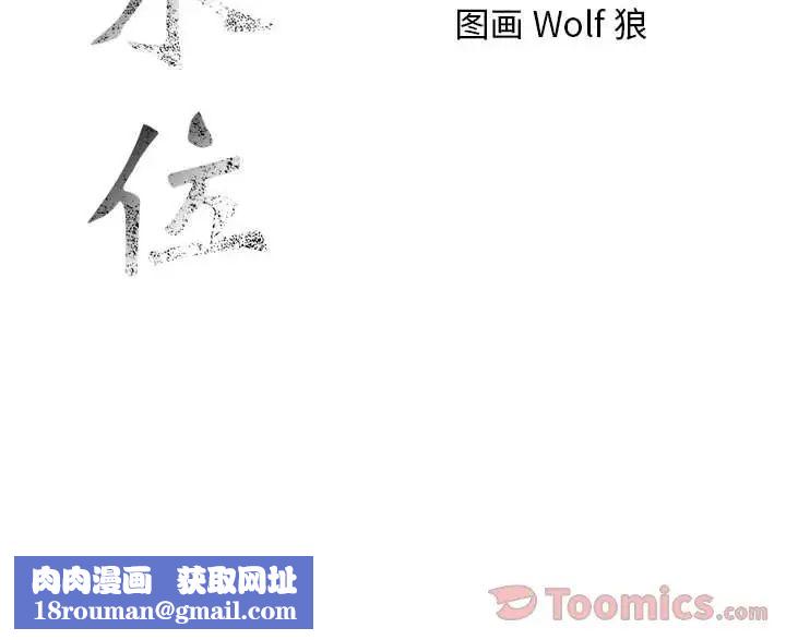 危险水位第36话