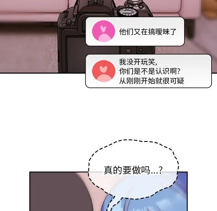 越界的青梅竹马第41话