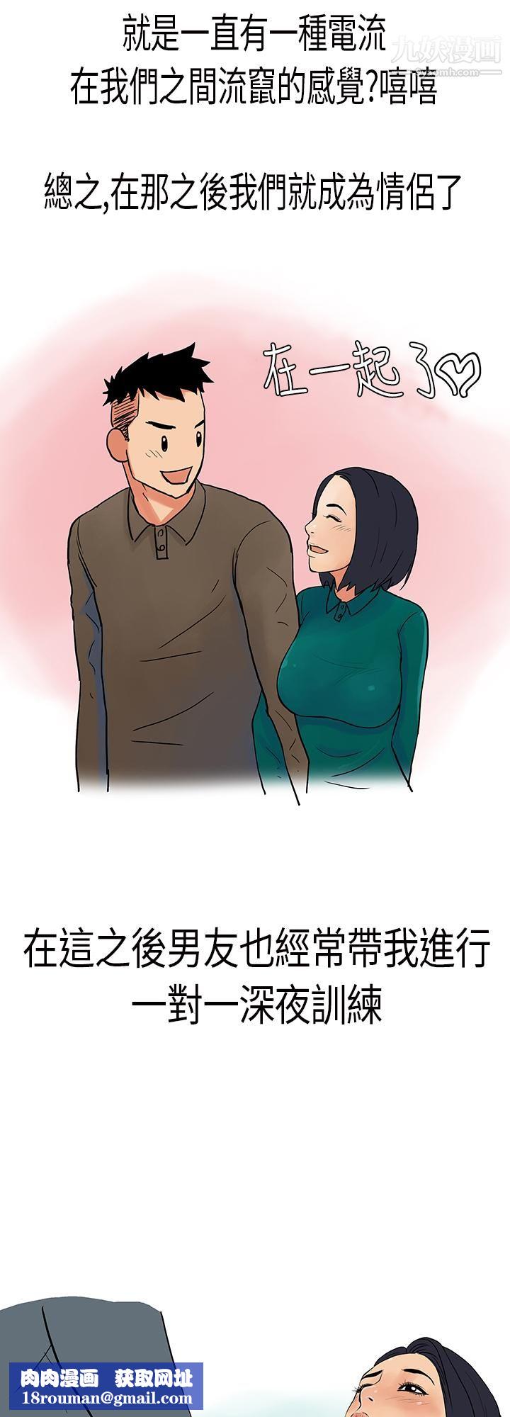 秘密Story第三季3男友的深夜训练[下]