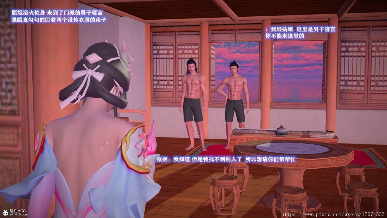 [3D]混乱的平行世界第07话