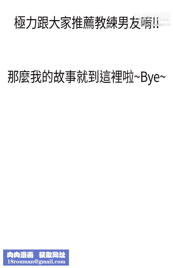 秘密Story第三季3男友的深夜训练[下]