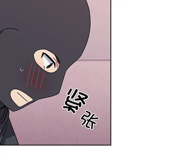 越界的青梅竹马第41话